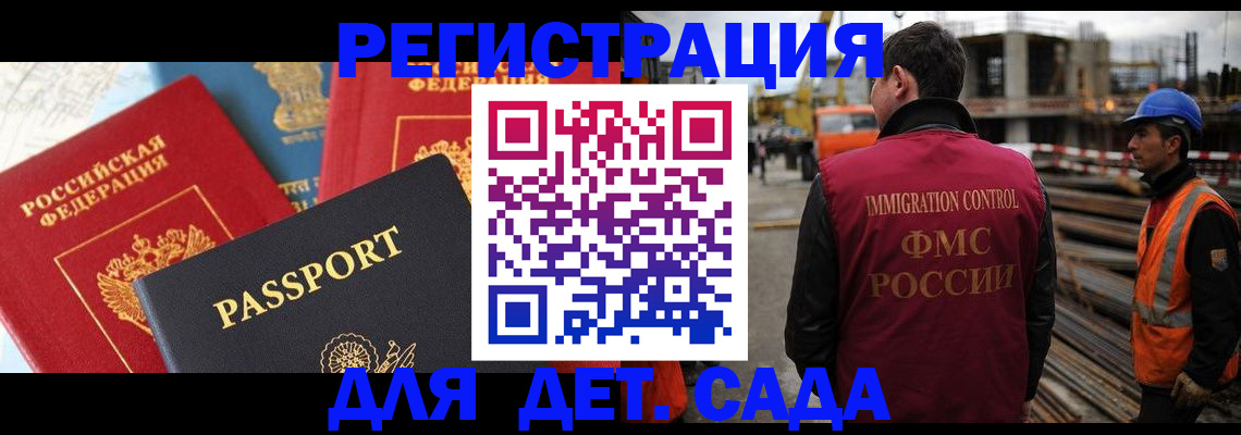 регистрация для школы в Обояни