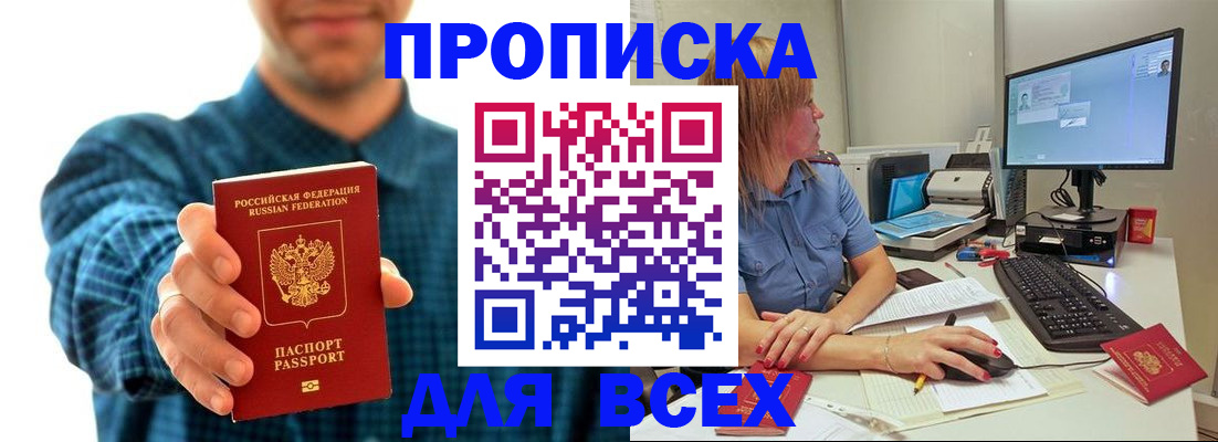 временная регистрация гарантия в Обояни